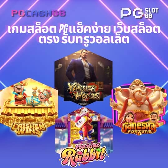 สล็อต เกม 666