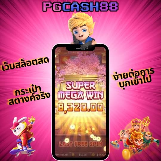 สล็อต เกม 666